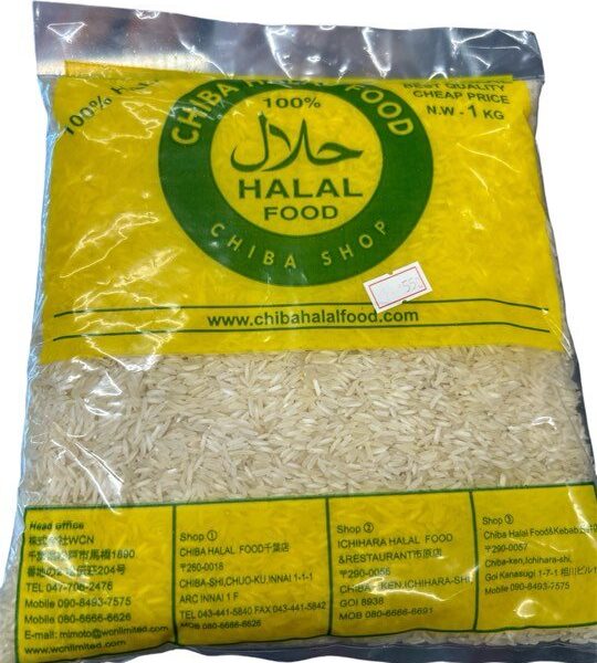 CHIBA HALAL FOOD Basmati rice 1kg