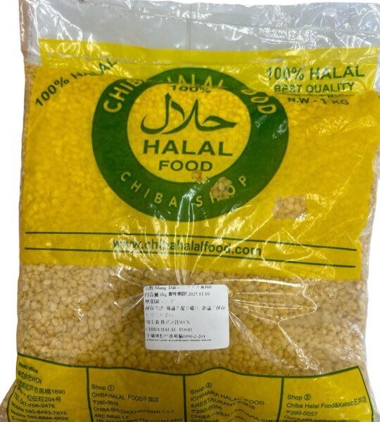 CHIBA Mung Dal 1kg